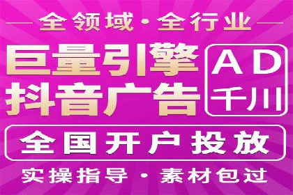 抖音内容营销：信息流推广策略